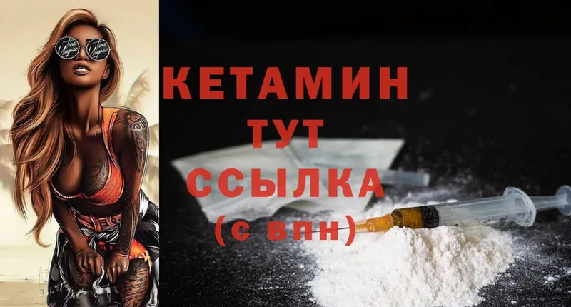 КЕТАМИН ketamine  наркота  Болхов 